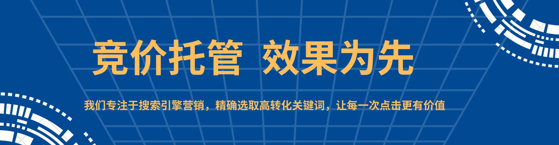 板桥竞价端口开户